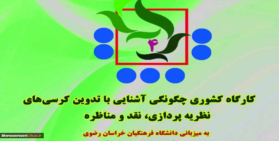 برگزاری سه رویداد کشوری در حوزه پژوهش