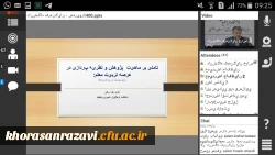 برگزاری کارگاه پژوهشی کشوری 