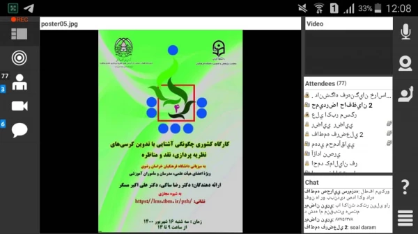 برگزاری کارگاه پژوهشی کشوری "چگونگی آشنایی با تدوین کرسی های نظریه پردازی" به میزبانی دانشگاه فرهنگیان خراسان رضوی 3