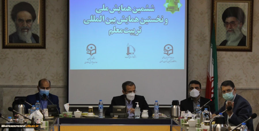 جلسه هم اندیشی شورای سیاست گذاری نخستین همایش بین المللی تربیت معلم 