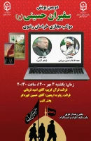 موکب مجازی دانشگاه فرهنگیان 