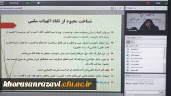 برگزاری یک صد و یکمین کرسی ترویجی دانشگاه فرهنگیان در دانشگاه فرهنگیان خراسان رضوی 2