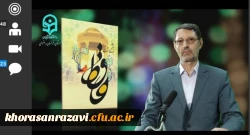 همایش استانی 