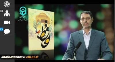 به میزبانی دانشگاه فرهنگیان استان خراسان رضوی برگزار شد؛

همایش استانی 