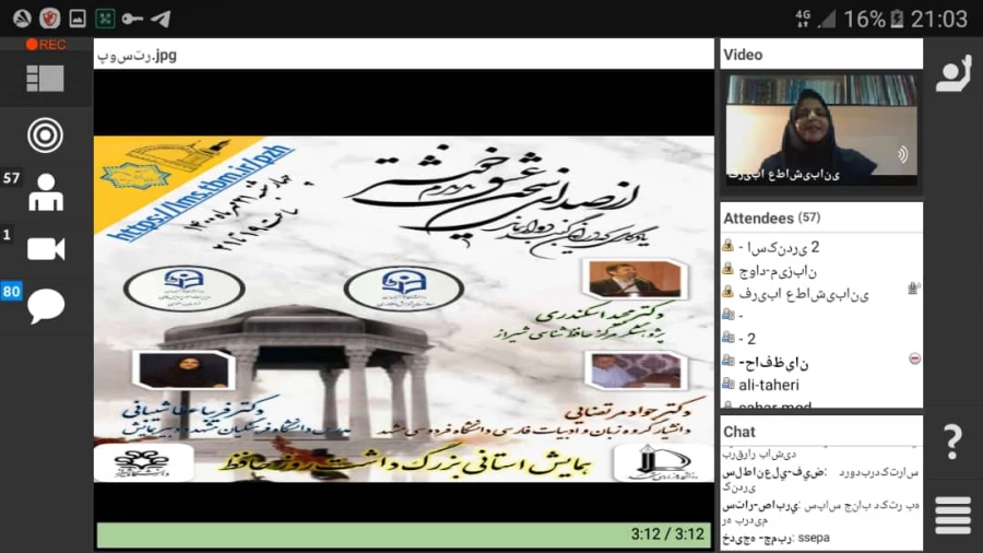 همایش استانی " بزرگ داشت حافظ شیرازی" 3