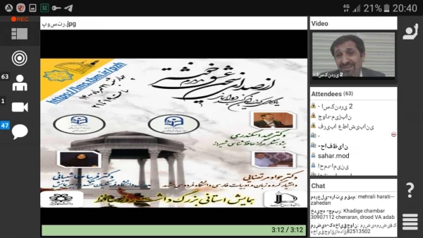 همایش استانی " بزرگ داشت حافظ شیرازی" 4