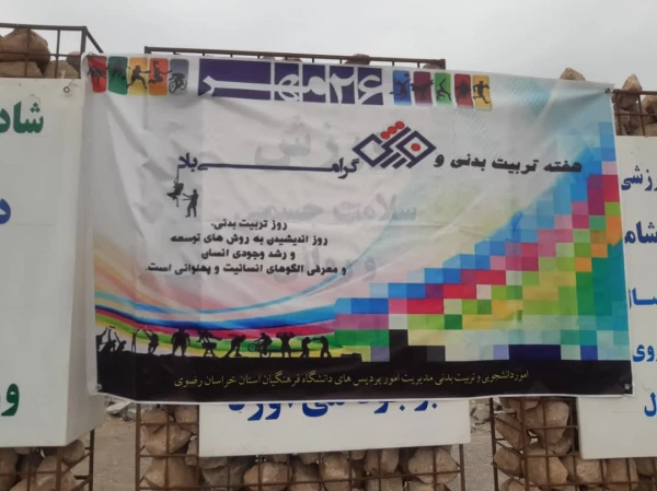 ورزش کوه پیمایی و بوم گردی در منطقه کوه پارک مشهد 7