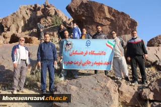 به مناسبت هفته تربیت بدنی صورت پذیرفت:

برگزاری برنامه ورزشی کوهپیمایی کارکنان دانشگاه فرهنگیان واحد شهید رجایی تربت حیدریه