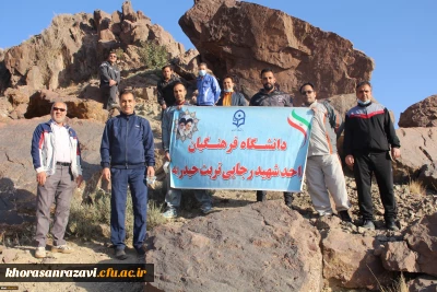 به مناسبت هفته تربیت بدنی صورت پذیرفت:

برگزاری برنامه ورزشی کوهپیمایی کارکنان دانشگاه فرهنگیان واحد شهید رجایی تربت حیدریه