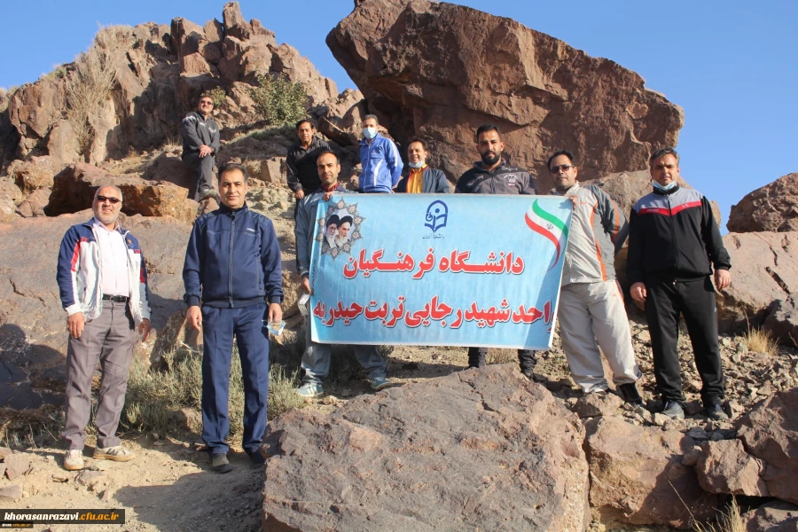 برگزاری برنامه ورزشی کوهپیمایی کارکنان دانشگاه فرهنگیان واحد شهید رجایی تربت حیدریه 2