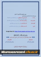 ارائه مقاله پژوهشی عضو هیات علمی دانشگاه فرهنگیان خراسان رضوی در همایش بین المللی بخش زبان و ادبیات فارسی دانشگاه دهلی 2