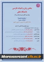 ارائه مقاله پژوهشی عضو هیات علمی دانشگاه فرهنگیان خراسان رضوی در همایش بین المللی بخش زبان و ادبیات فارسی دانشگاه دهلی 3