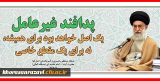 هفته پدافند غیر عامل گرامی باد