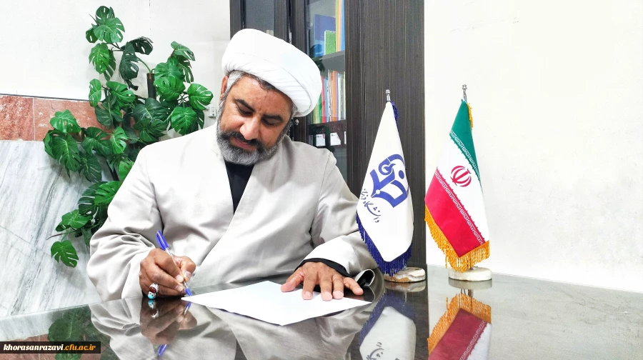 پیام مسئول دفتر نهاد نمایندگی مقام معظم رهبری دانشگاه فرهنگیان خراسان رضوی