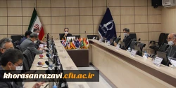 چهارمین جلسه شورای مدیریت آموزش عالی استان خراسان رضوی