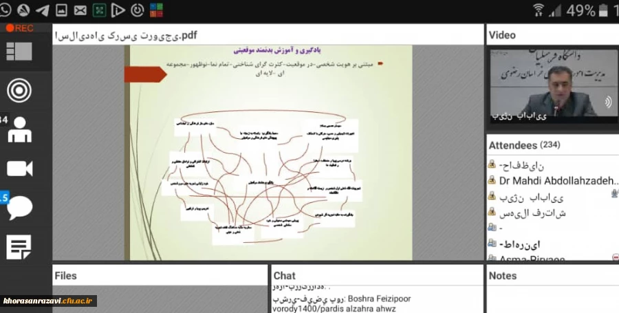 یک صد و بیستمین کرسی ترویجی- علمی  دانشگاه فرهنگیان کشور