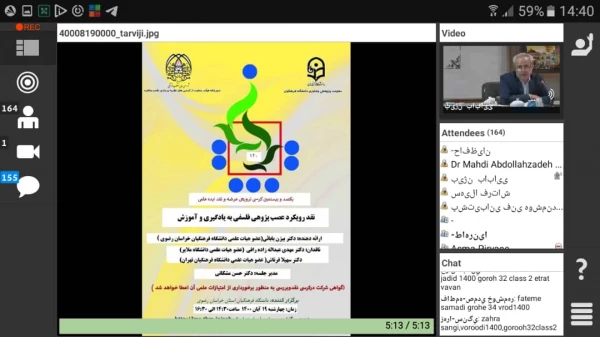 یک صد و بیستمین کرسی ترویجی- علمی  دانشگاه فرهنگیان کشور 2