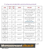 24 آبان ماه هفته کتاب و کتاب خوانی و گرامی داشت مقام کتابدار برتلاشگران عرصه علم و فرهنگ و ادب و جامعه کتابدار و کتابخوان دانشگاه مبارک باد 2