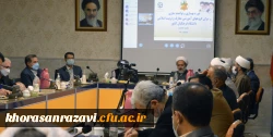  دوره بهسازی و توانمندسازی مدیران گروه های آموزشی معارف و تربیت اسلامی دانشگاه فرهنگیان کشور