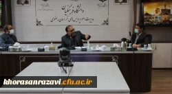 جلسه توجیهی - آموزشی آشنایی با تخلفات اداری