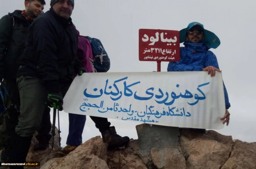 صعود پرافتخار به قله بینالود 2