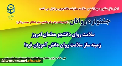 به روایت تصویر

آیین افتتاح جشنواره روانان