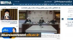 سلامت روحی معلمان زیرساخت سلامت روانی جامعه است 