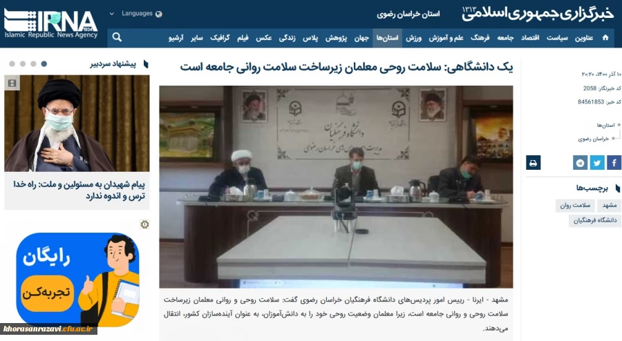 سلامت روحی معلمان زیرساخت سلامت روانی جامعه است 