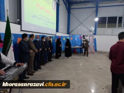 جشن روز دانشجو با حضور دانشجویان واحد دانشور 2