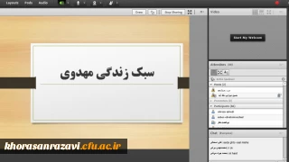 به همت کانون مهدویت پردیس شهید بهشتی

نشست علمی سبک زندگی مهدوی برگزار شد