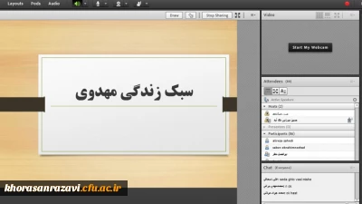 به همت کانون مهدویت پردیس شهید بهشتی

نشست علمی سبک زندگی مهدوی برگزار شد