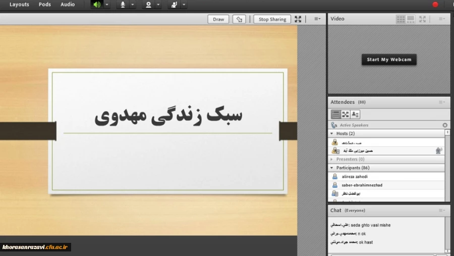 نشست علمی سبک زندگی مهدوی