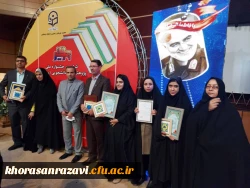 کسب مقام نخست کشوری در حوزه پژوهشی توسط دانشگاه فرهنگیان استان خراسان رضوی 4