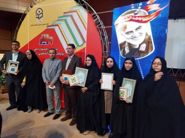 کسب مقام نخست کشوری در حوزه پژوهشی توسط دانشگاه فرهنگیان استان خراسان رضوی 4