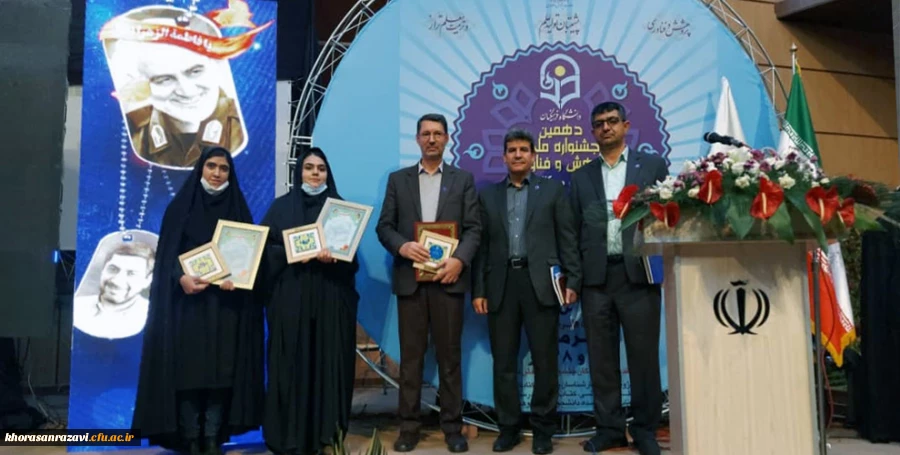 کسب مقام نخست کشوری در حوزه پژوهشی توسط دانشگاه فرهنگیان استان خراسان رضوی
