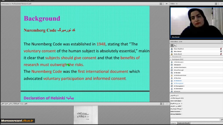 برگزاری کارگاه آموزشی «اخلاق در پژوهش»
