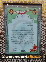 درخشش دانشجو معلمان دانشگاه فرهنگیان استان خراسان رضوی در ششمین جشنواره ملی پژوهش های دانشجویی - پویش -  3