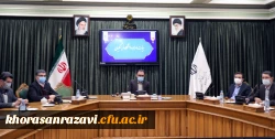 نشست مشترک با اعضای هیات امنای دانشگاه فرهنگیان استان