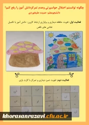 نمایشگاه مجازی هفته پژوهش دانشگاه فرهنگیان خراسان رضوی