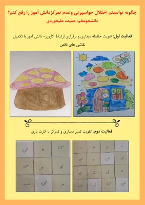 نمایشگاه مجازی هفته پژوهش دانشگاه فرهنگیان خراسان رضوی