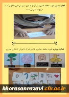 نمایشگاه مجازی هفته پژوهش دانشگاه فرهنگیان خراسان رضوی 3