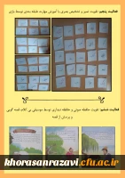 نمایشگاه مجازی هفته پژوهش دانشگاه فرهنگیان خراسان رضوی 4