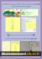 نمایشگاه مجازی هفته پژوهش دانشگاه فرهنگیان خراسان رضوی 7