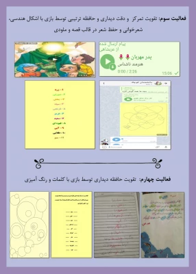 نمایشگاه مجازی هفته پژوهش دانشگاه فرهنگیان خراسان رضوی 7