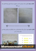 نمایشگاه مجازی هفته پژوهش دانشگاه فرهنگیان خراسان رضوی 8