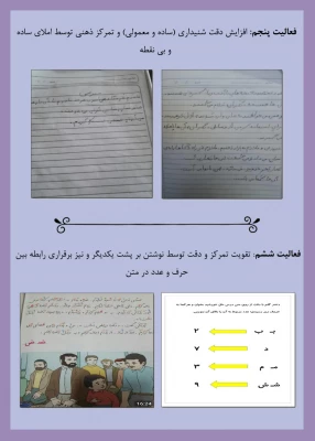 نمایشگاه مجازی هفته پژوهش دانشگاه فرهنگیان خراسان رضوی 8