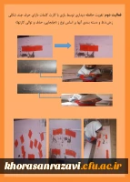 نمایشگاه مجازی هفته پژوهش دانشگاه فرهنگیان خراسان رضوی 16