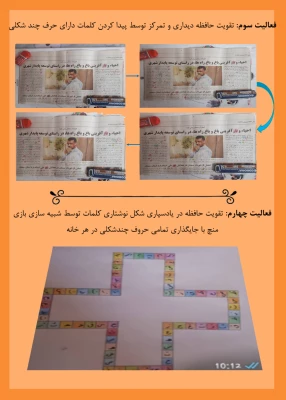 نمایشگاه مجازی هفته پژوهش دانشگاه فرهنگیان خراسان رضوی 17