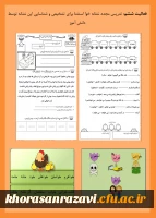 نمایشگاه مجازی هفته پژوهش دانشگاه فرهنگیان خراسان رضوی 19