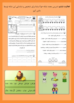 نمایشگاه مجازی هفته پژوهش دانشگاه فرهنگیان خراسان رضوی 19